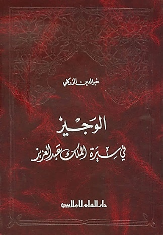 اختبارات عامر التعليمية