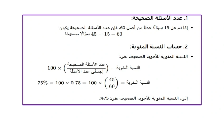 اختبارات عامر التعليمية