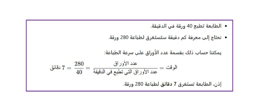 اختبارات عامر التعليمية