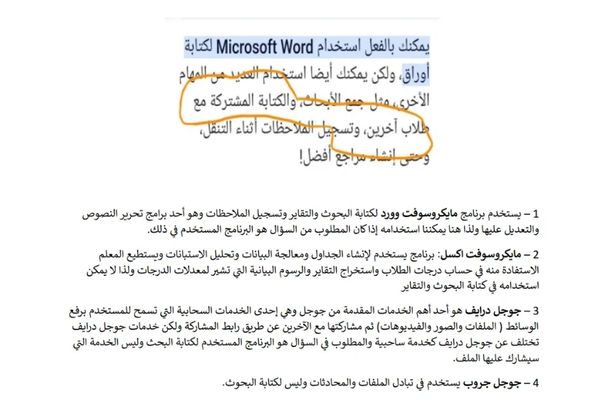 اختبارات عامر التعليمية