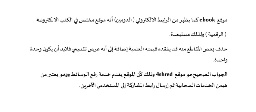 اختبارات عامر التعليمية