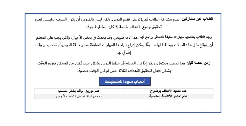 اختبارات عامر التعليمية