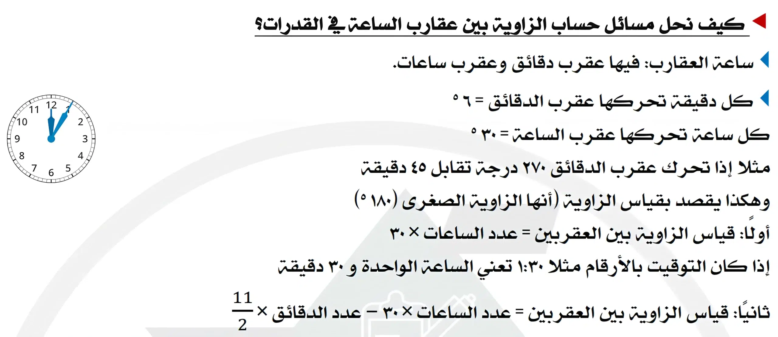 اختبارات عامر التعليمية