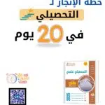 اختبارات عامر التعليمية