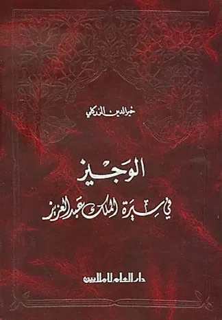 اختبارات عامر التعليمية
