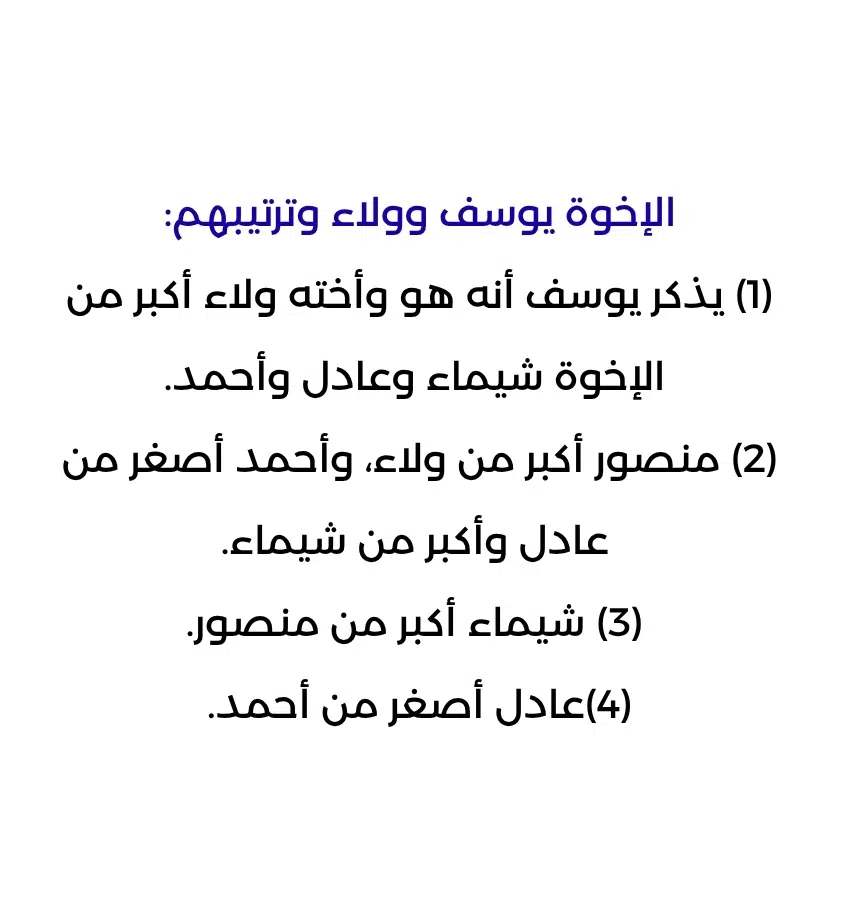 اختبارات عامر التعليمية