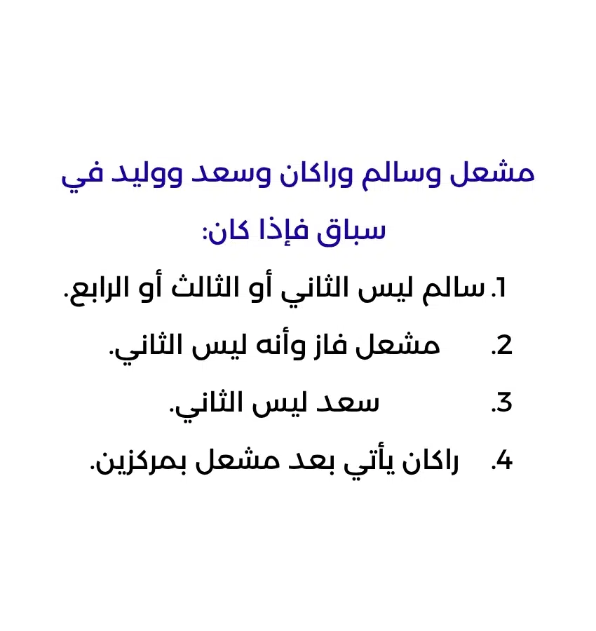 اختبارات عامر التعليمية