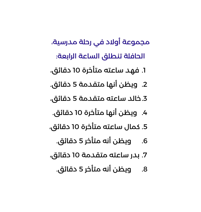 اختبارات عامر التعليمية