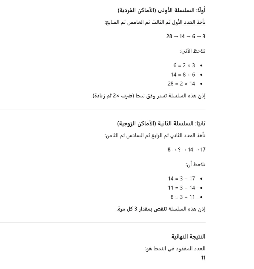 اختبارات عامر التعليمية